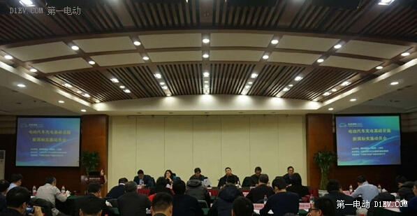 新國標實施動員大會在京召開,充電設施互聯互通將逐步落實.jpg 新國標實施動員大會在京召開,充電設施互聯互通將逐步落實.jpg